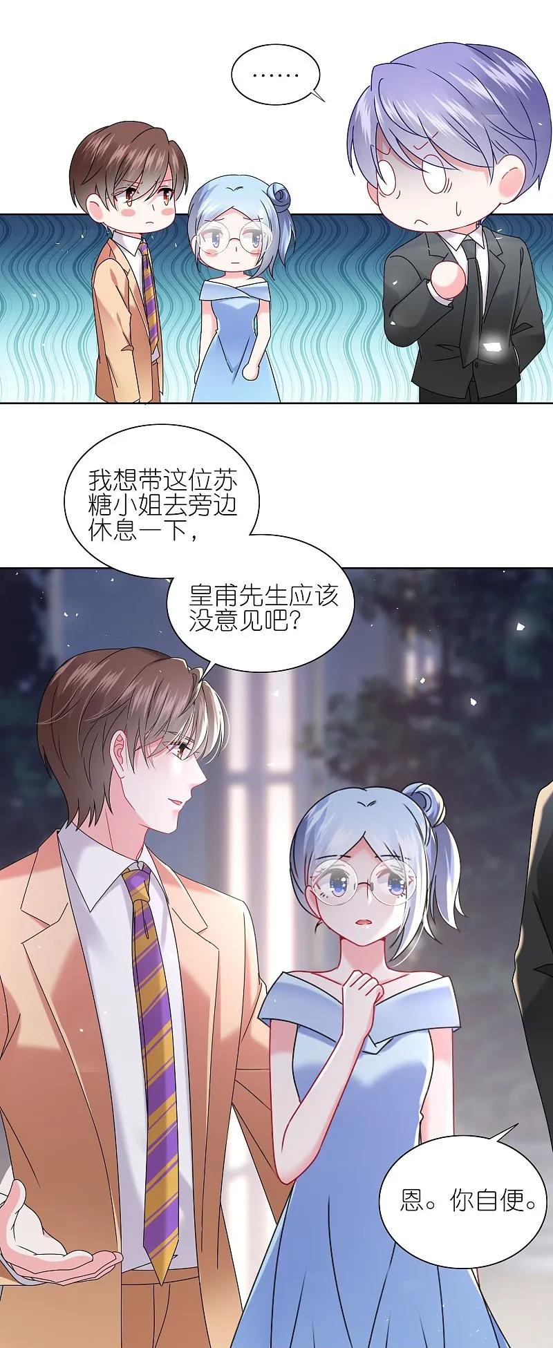 我被总裁黑上了！ - 第507话 - 第4张图