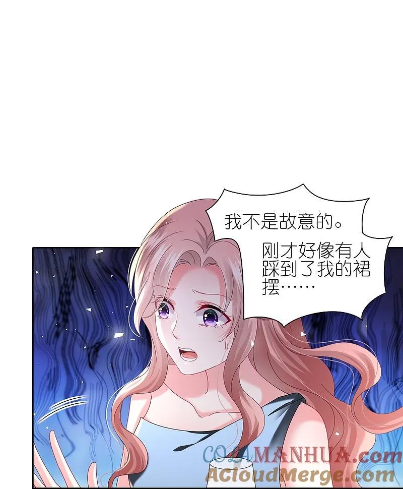 我被总裁黑上了！ - 第507话 - 第23张图