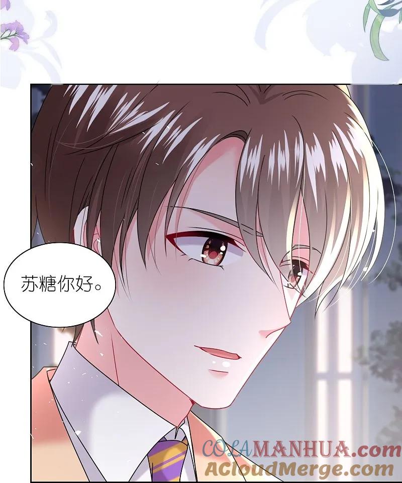 我被总裁黑上了！ - 第507话 - 第3张图