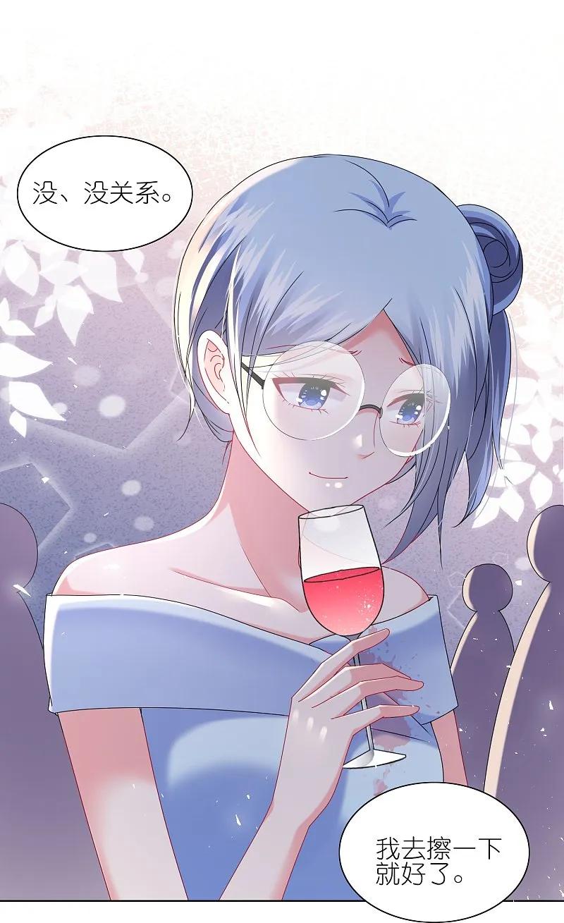 我被总裁黑上了！ - 第507话 - 第24张图