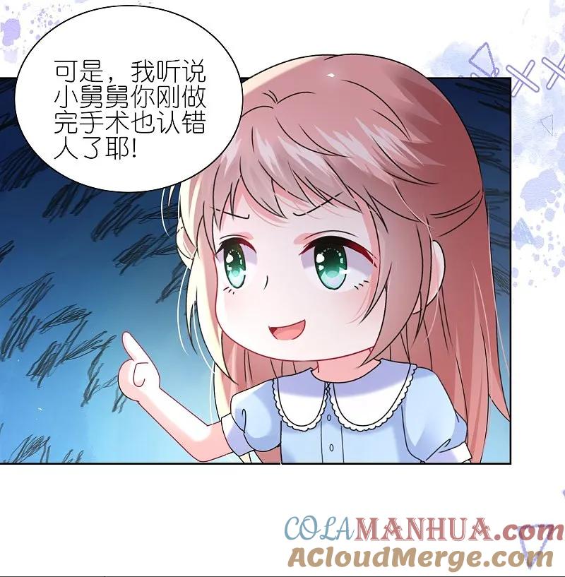 我被总裁黑上了！ - 第507话 - 第15张图