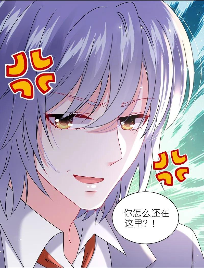 我被总裁黑上了！ - 第507话 - 第16张图