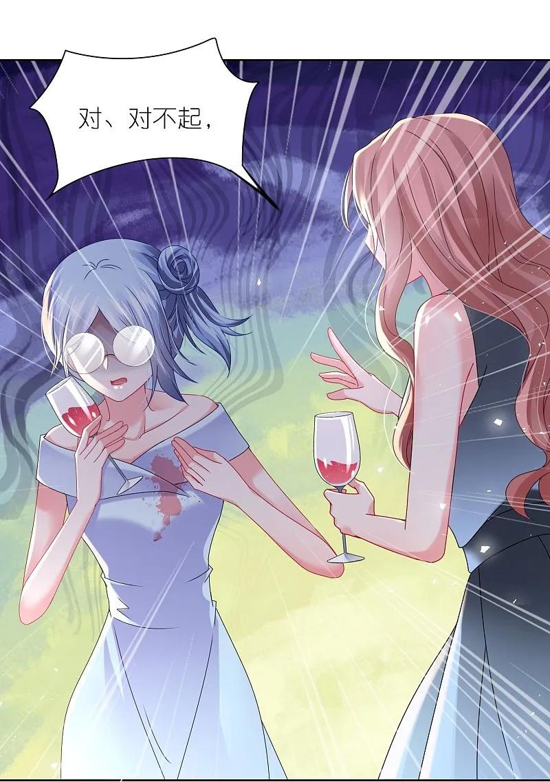 我被总裁黑上了！ - 第507话 - 第22张图