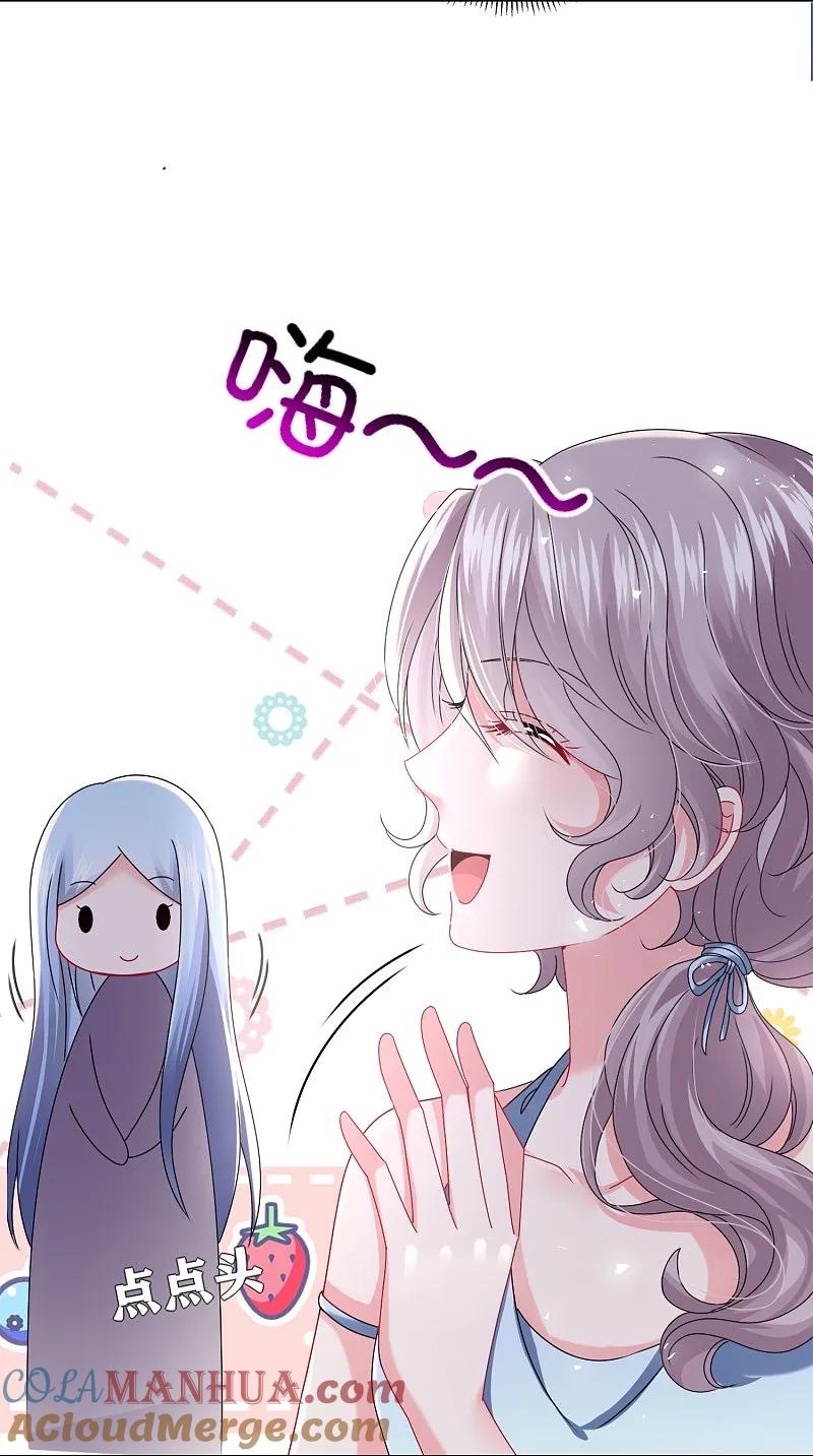 我被总裁黑上了！ - 第508话 - 第5张图