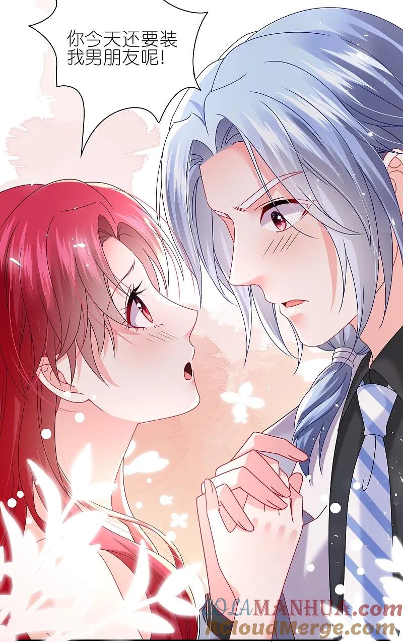 我被总裁黑上了！ - 第508话 - 第17张图