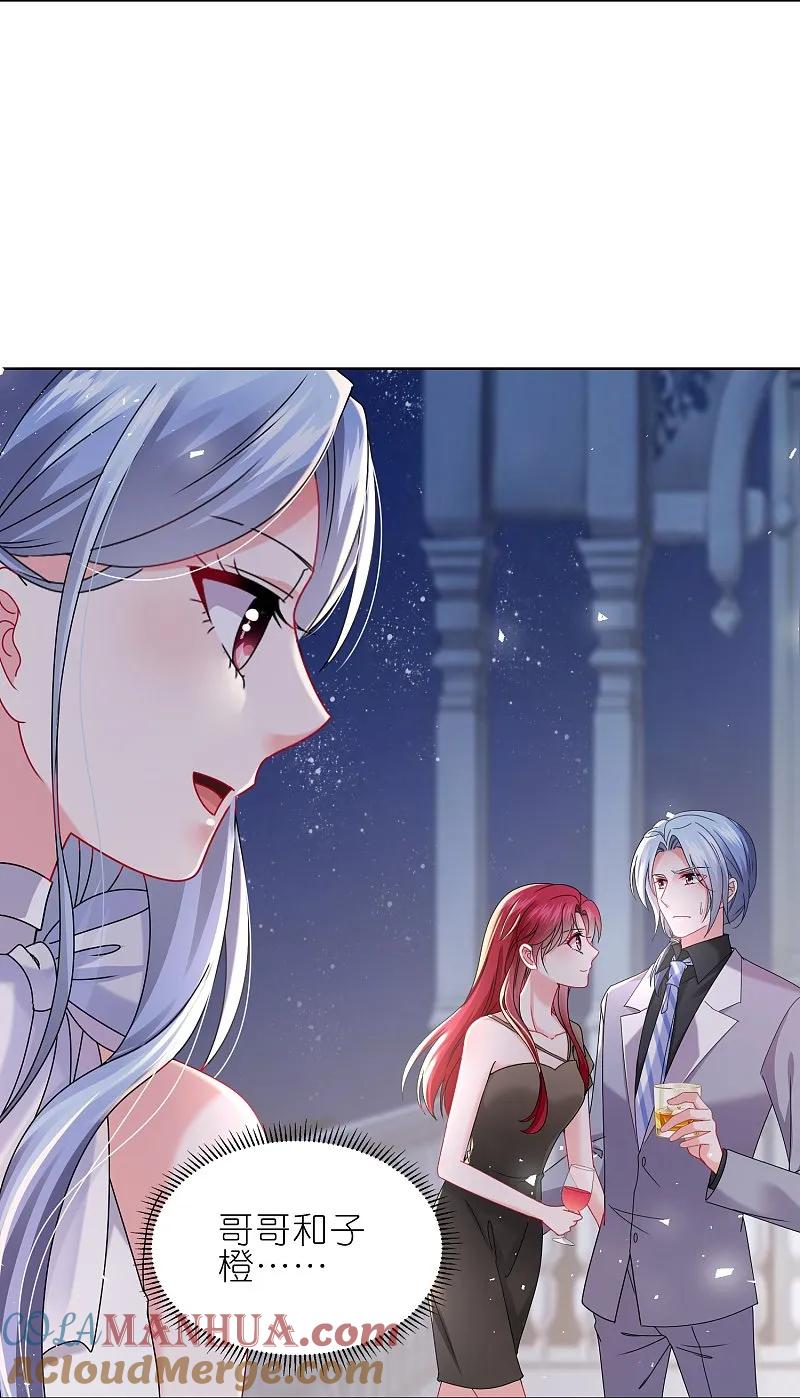 我被总裁黑上了！ - 第508话 - 第13张图