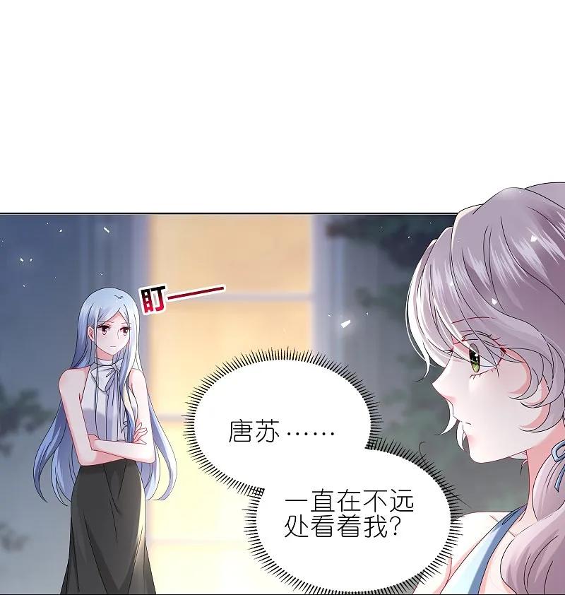 我被总裁黑上了！ - 第508话 - 第4张图