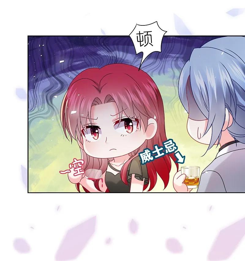 我被总裁黑上了！ - 第508话 - 第20张图