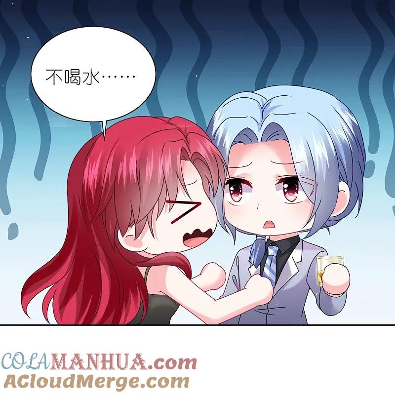 我被总裁黑上了！ - 第508话 - 第19张图