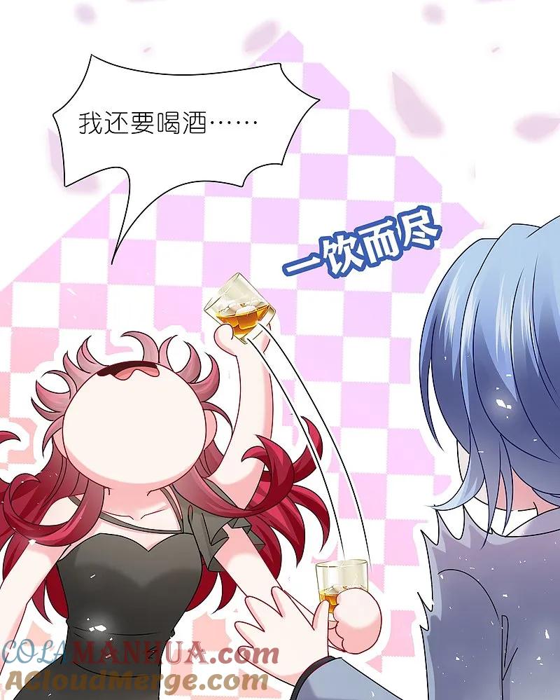 我被总裁黑上了！ - 第508话 - 第21张图