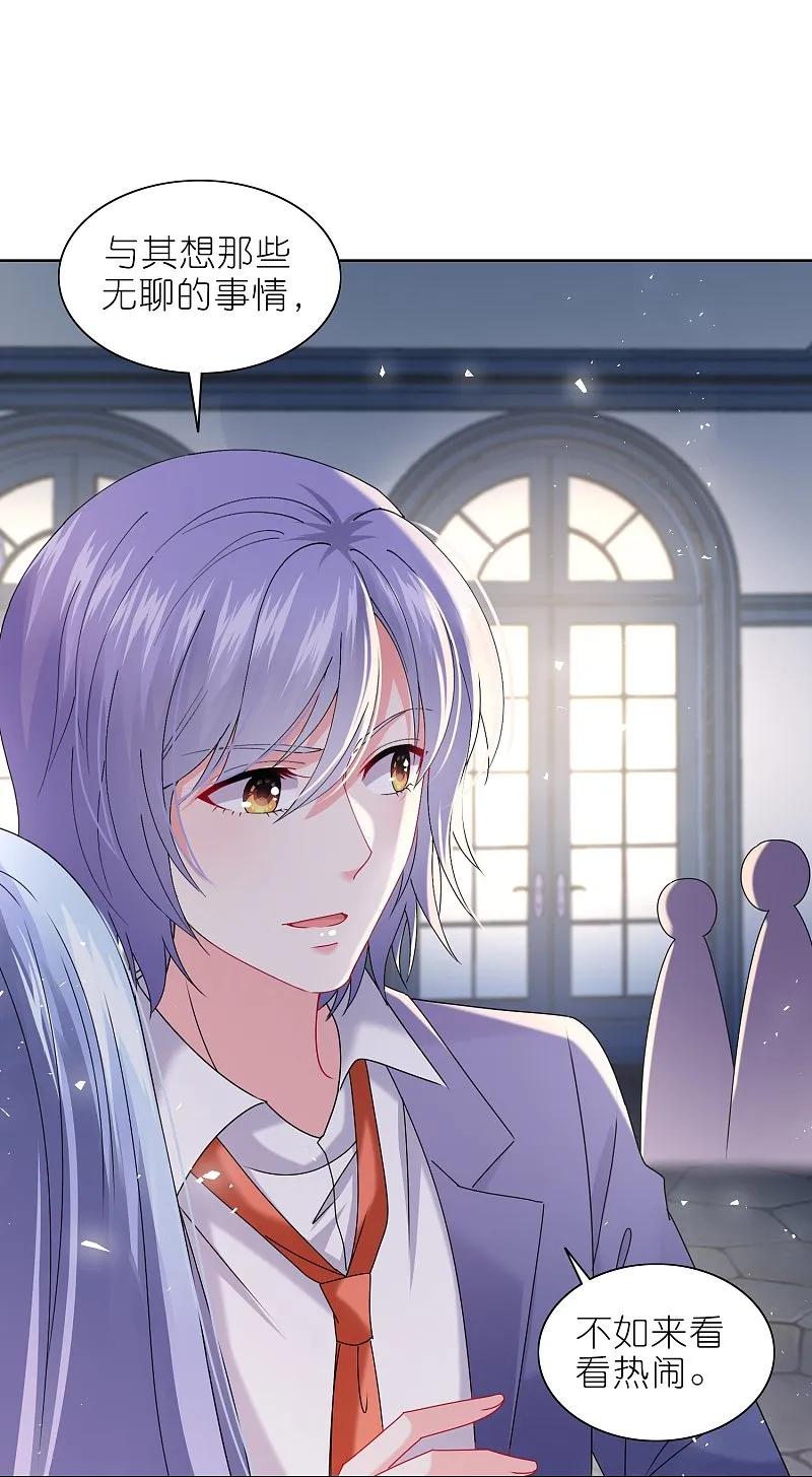 我被总裁黑上了！ - 第508话 - 第12张图