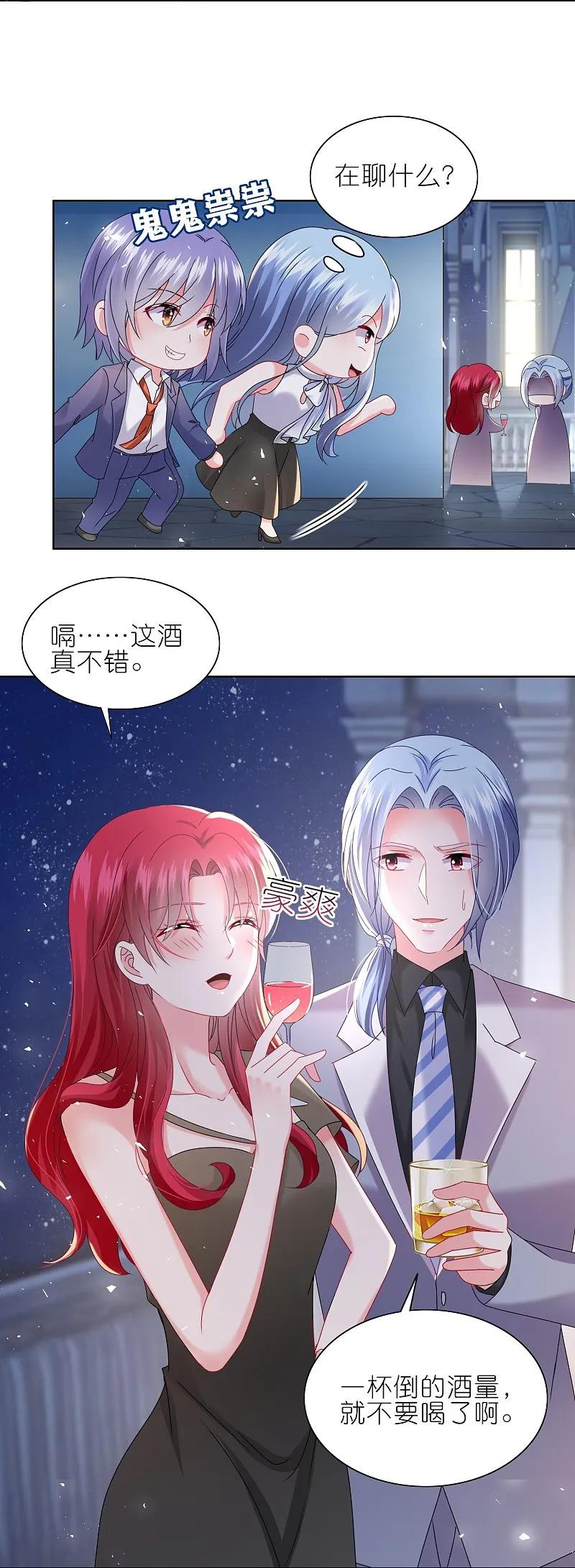 我被总裁黑上了！ - 第508话 - 第14张图