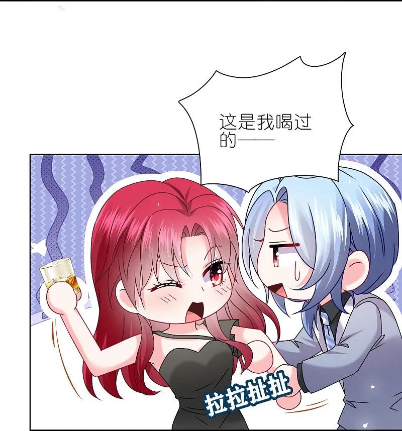 我被总裁黑上了！ - 第508话 - 第22张图