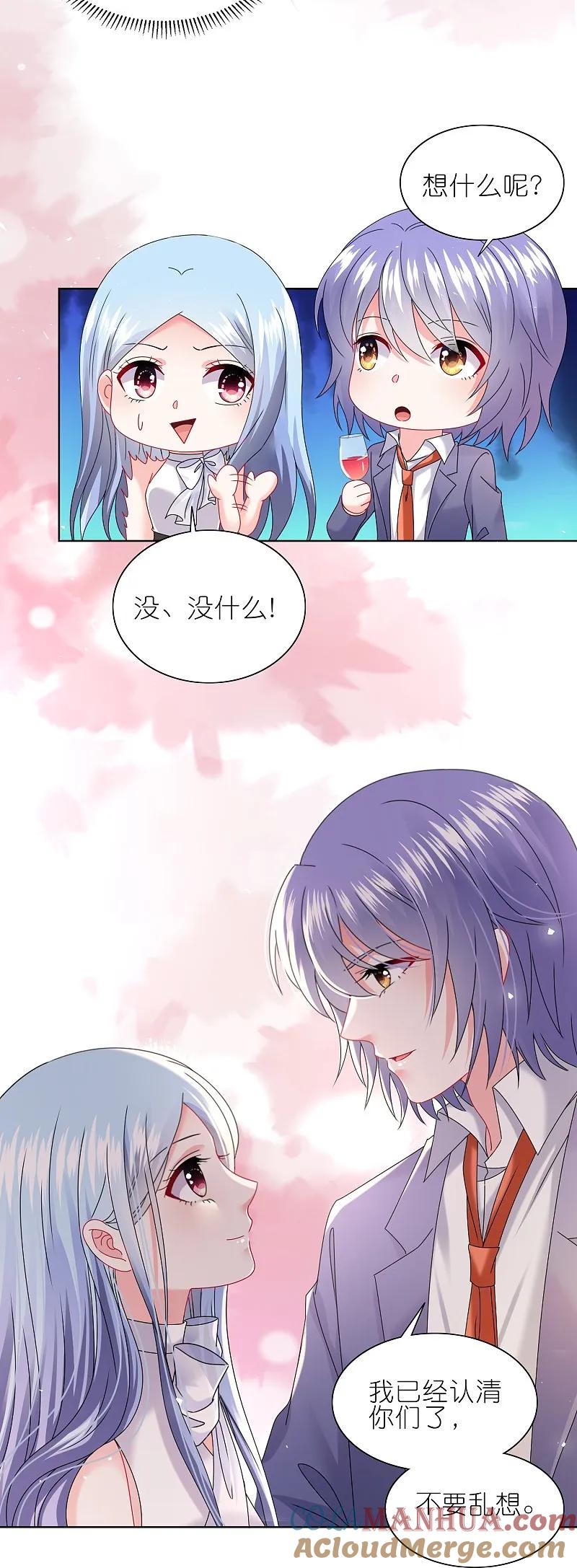 我被总裁黑上了！ - 第508话 - 第11张图