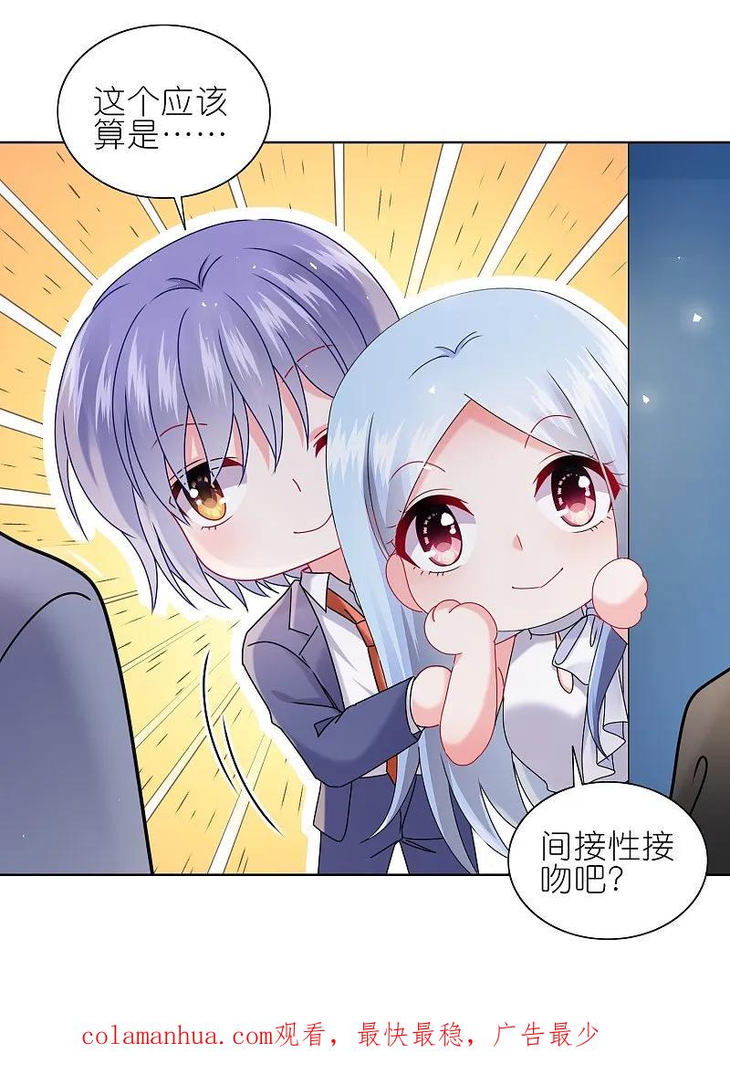 我被总裁黑上了！ - 第508话 - 第24张图