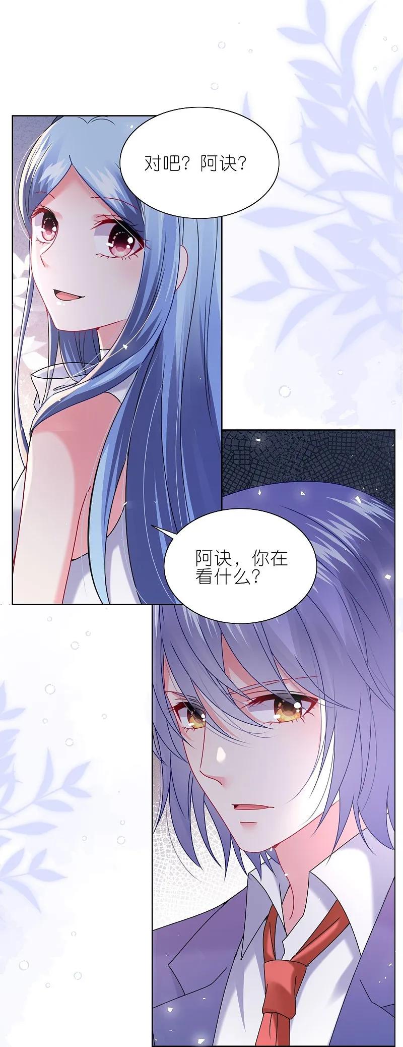 我被总裁黑上了！ - 第509话 - 第20张图