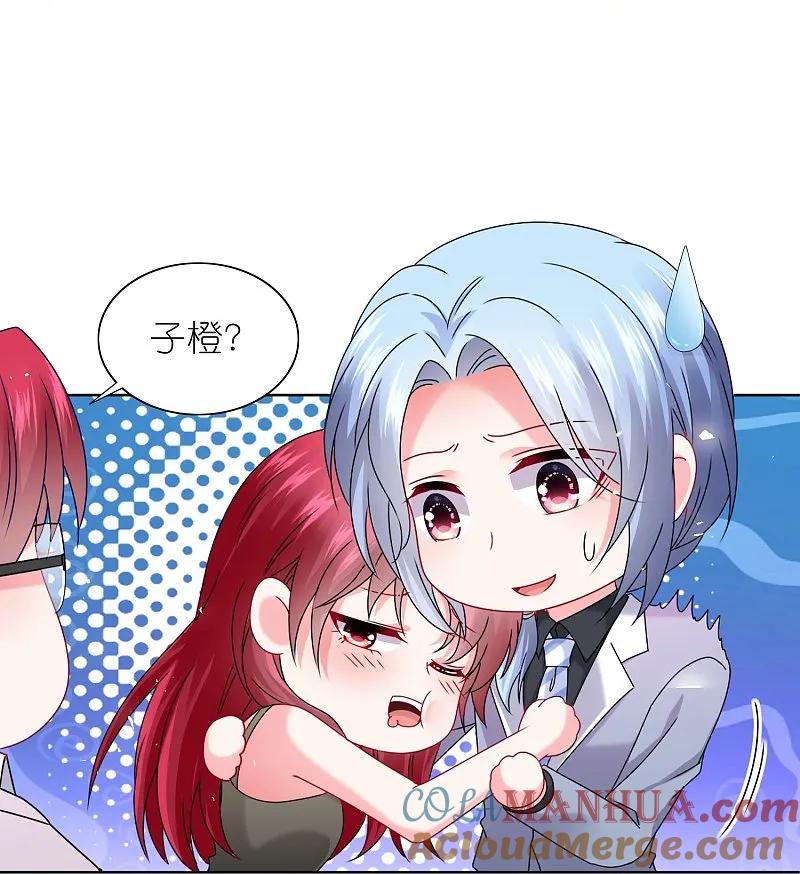 我被总裁黑上了！ - 第509话 - 第11张图