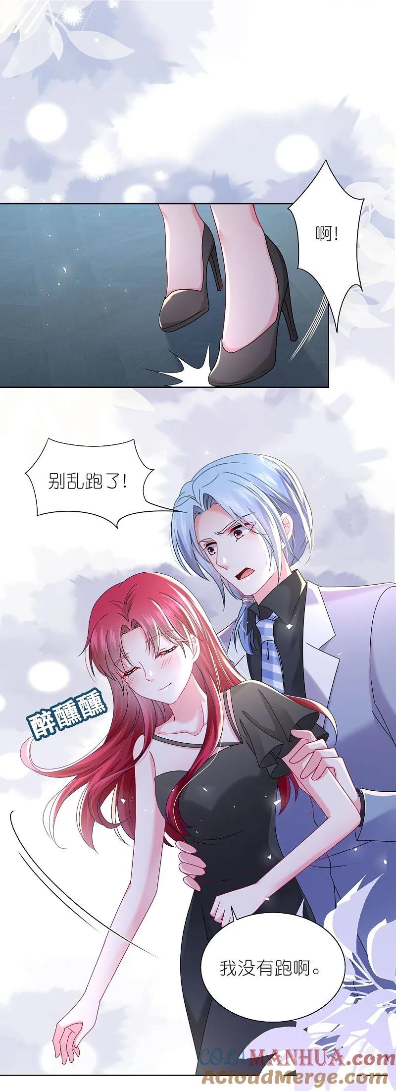 我被总裁黑上了！ - 第509话 - 第5张图