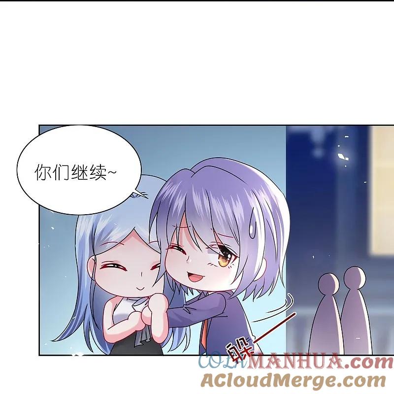 我被总裁黑上了！ - 第509话 - 第3张图