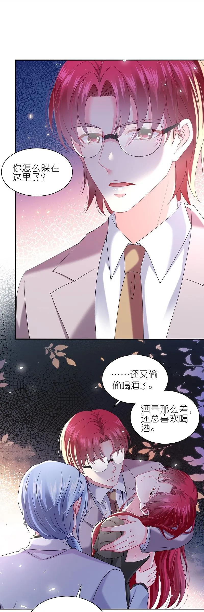 我被总裁黑上了！ - 第509话 - 第12张图