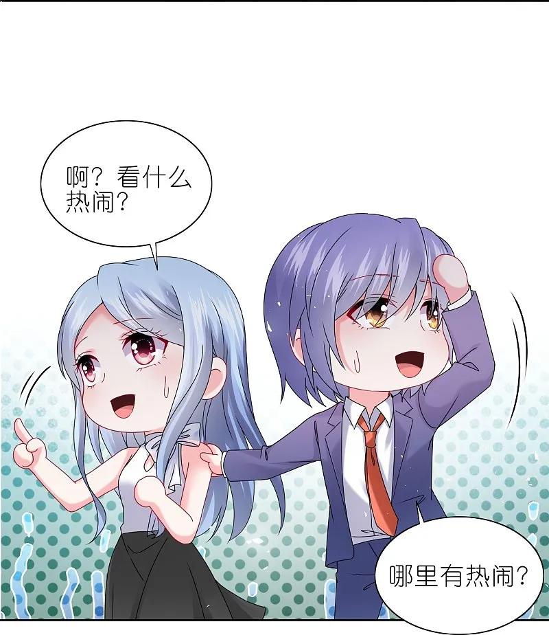 我被总裁黑上了！ - 第509话 - 第18张图