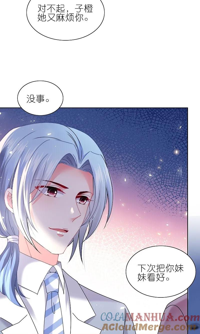 我被总裁黑上了！ - 第509话 - 第13张图