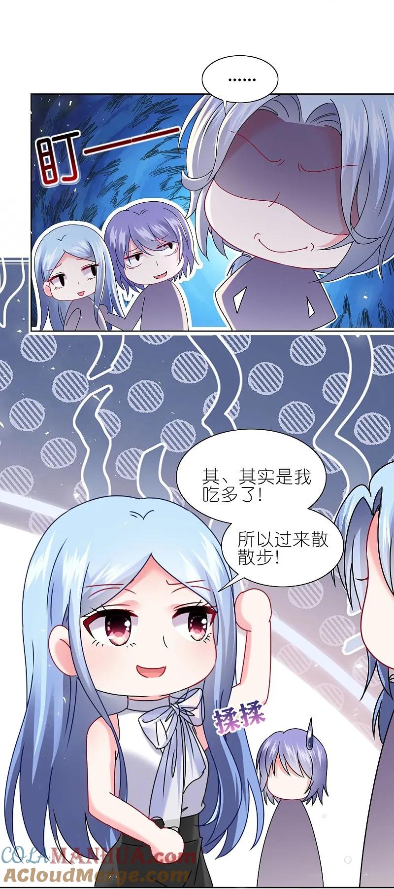 我被总裁黑上了！ - 第509话 - 第19张图