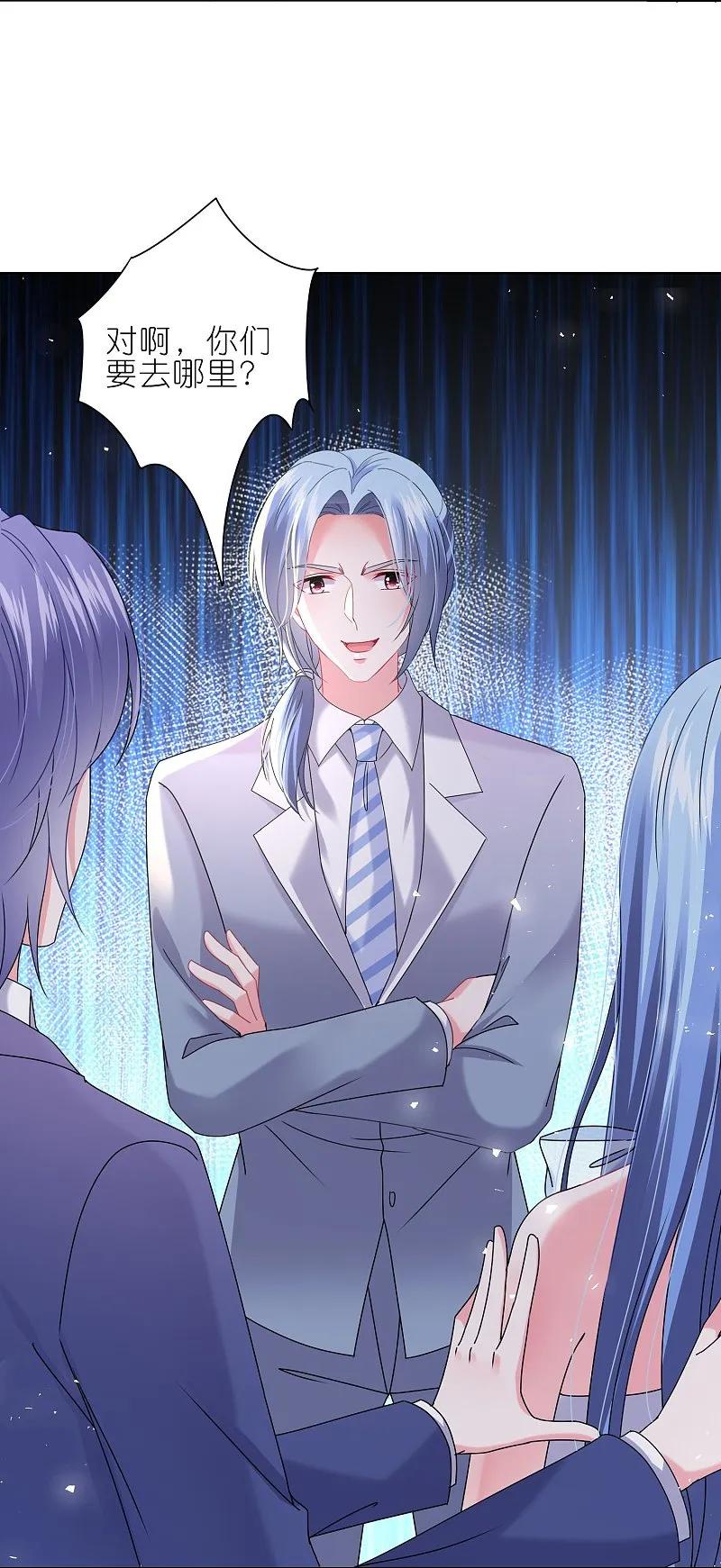 我被总裁黑上了！ - 第509话 - 第16张图