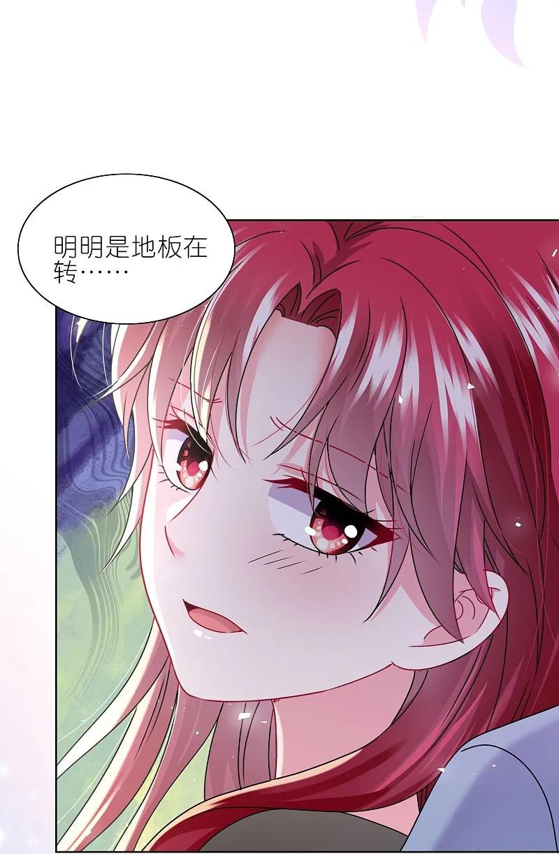 我被总裁黑上了！ - 第509话 - 第6张图