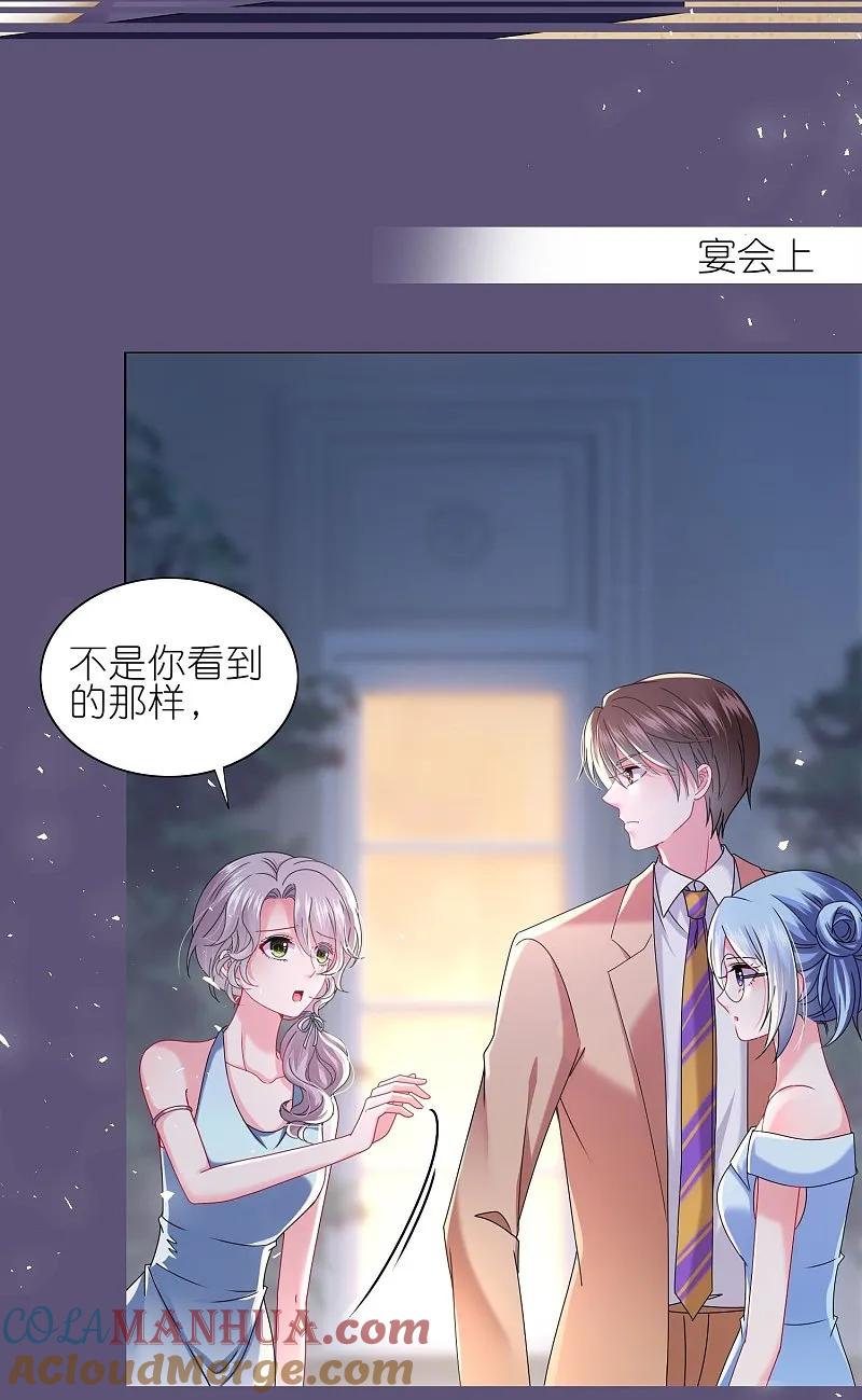 我被总裁黑上了！ - 第510话 - 第3张图