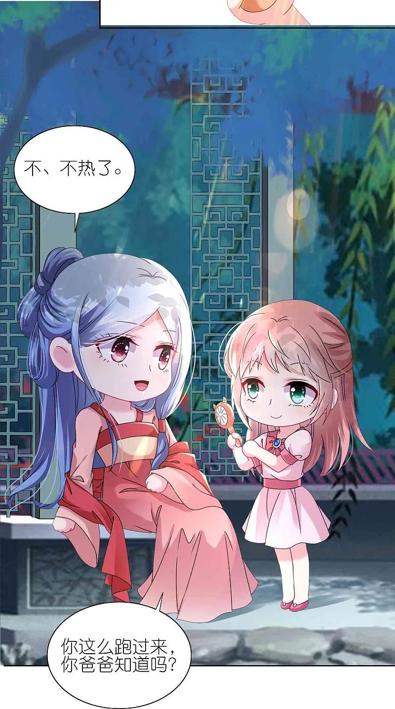 我被总裁黑上了！ - 第510话 - 第16张图