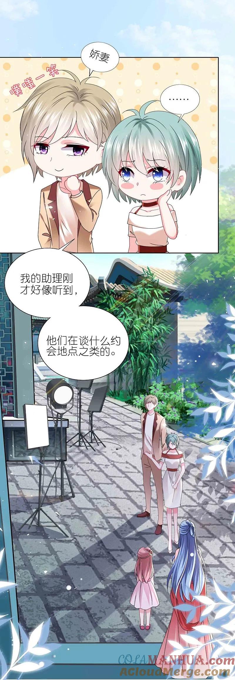 我被总裁黑上了！ - 第510话 - 第25张图