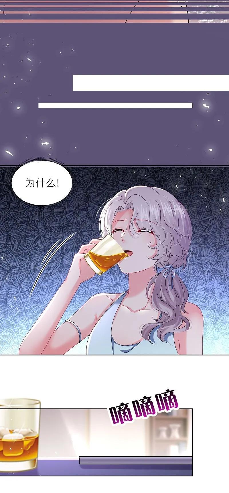 我被总裁黑上了！ - 第510话 - 第6张图