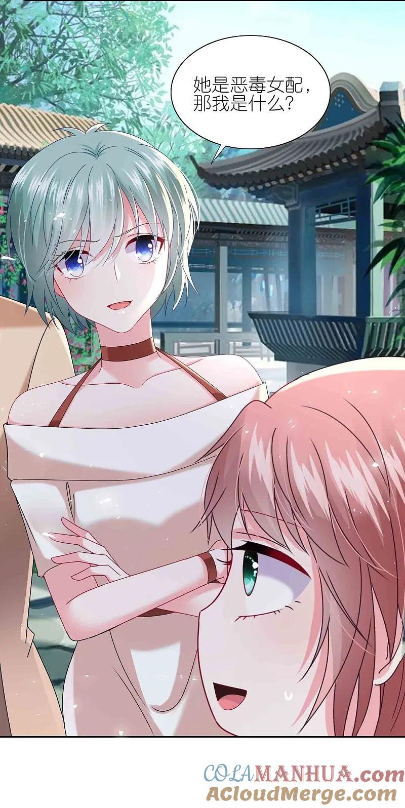 我被总裁黑上了！ - 第510话 - 第23张图