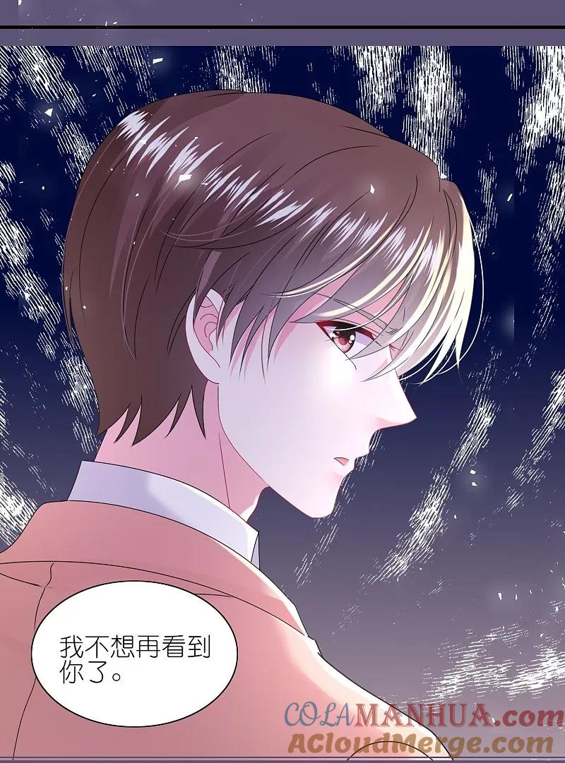 我被总裁黑上了！ - 第510话 - 第5张图