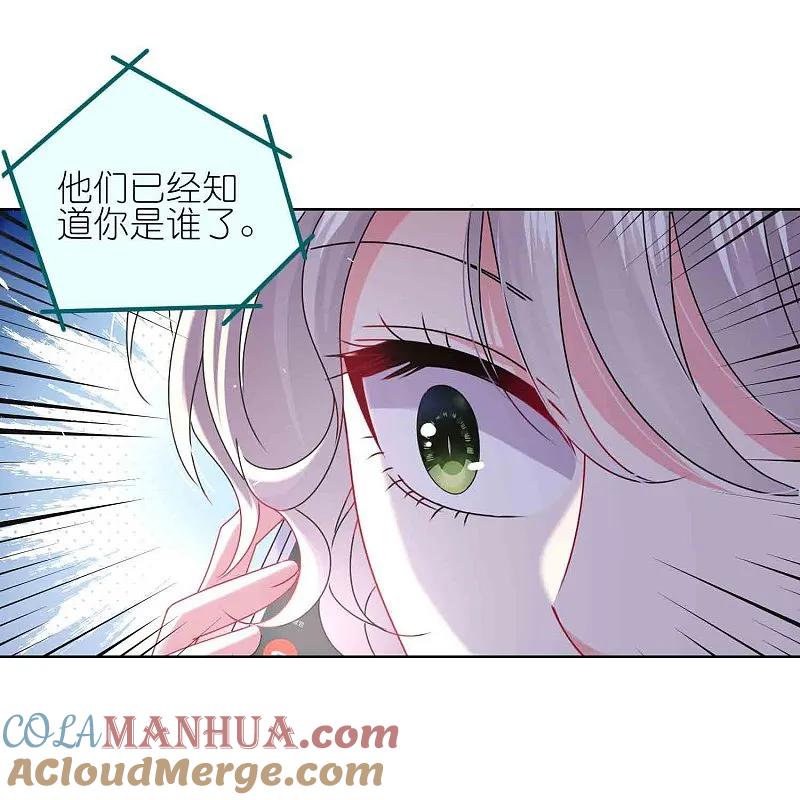 我被总裁黑上了！ - 第510话 - 第11张图