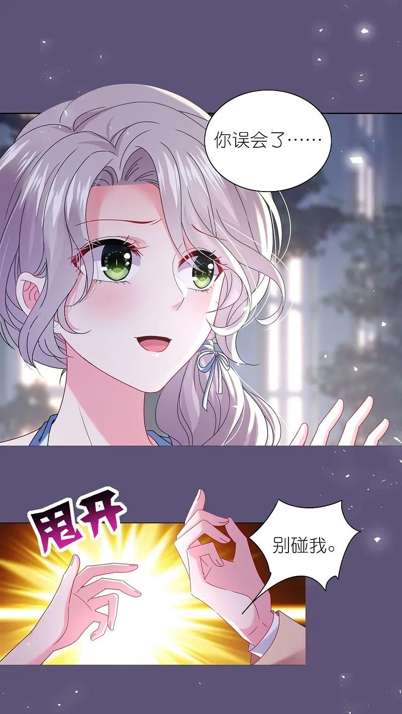 我被总裁黑上了！ - 第510话 - 第4张图