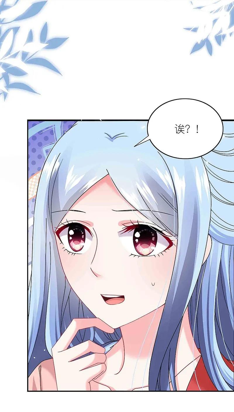 我被总裁黑上了！ - 第510话 - 第26张图