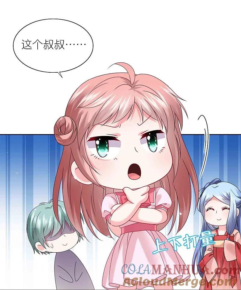 我被总裁黑上了！ - 第511话 - 第17张图