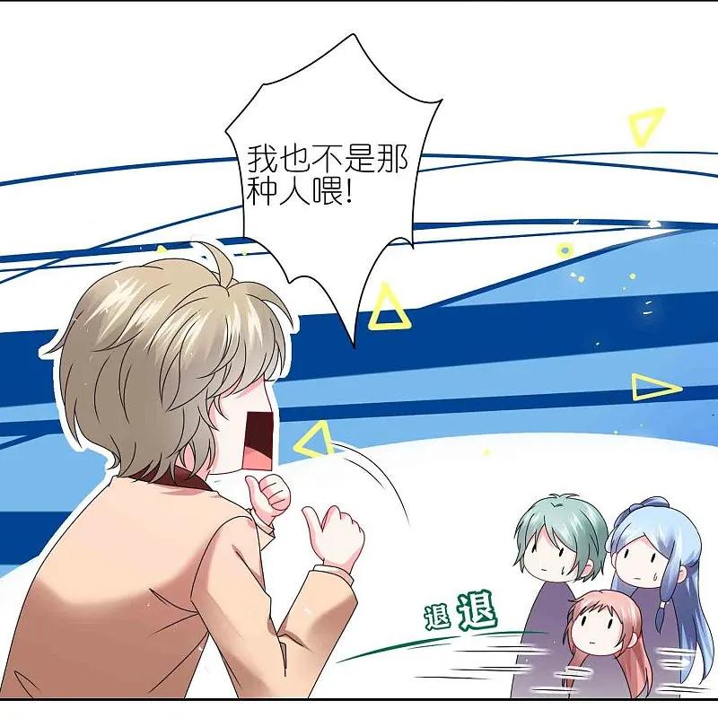 我被总裁黑上了！ - 第511话 - 第16张图