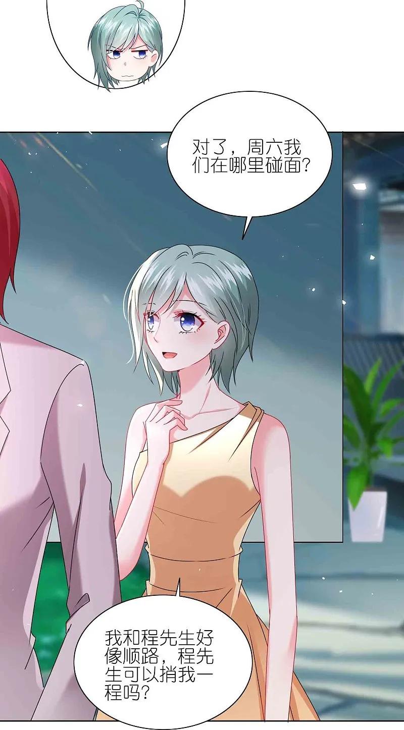 我被总裁黑上了！ - 第511话 - 第8张图