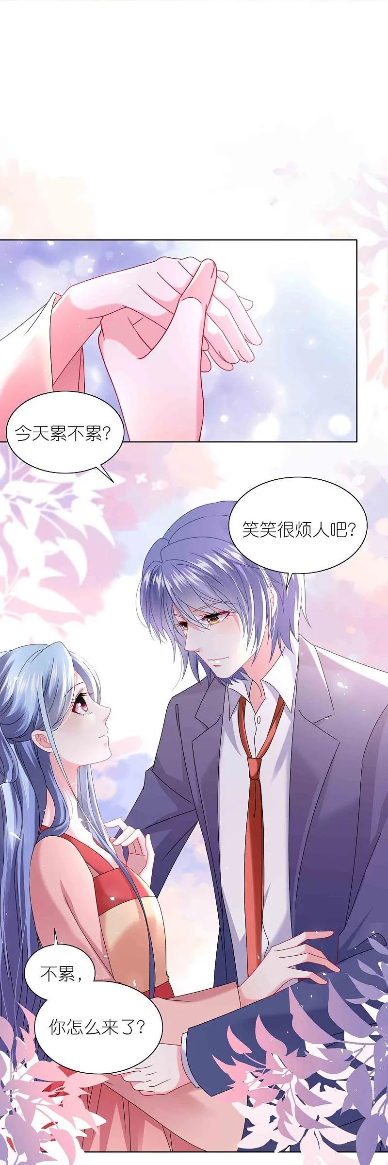 我被总裁黑上了！ - 第511话 - 第22张图