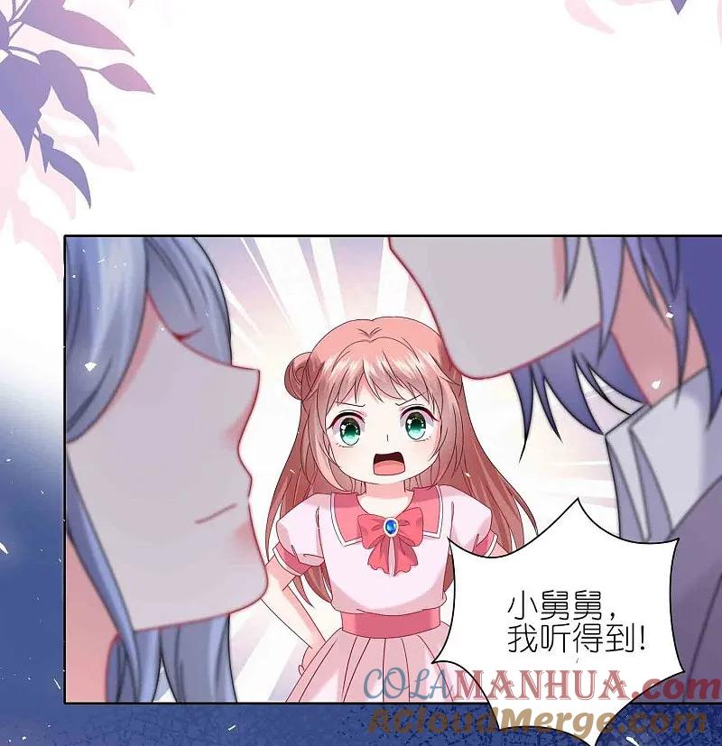 我被总裁黑上了！ - 第511话 - 第23张图