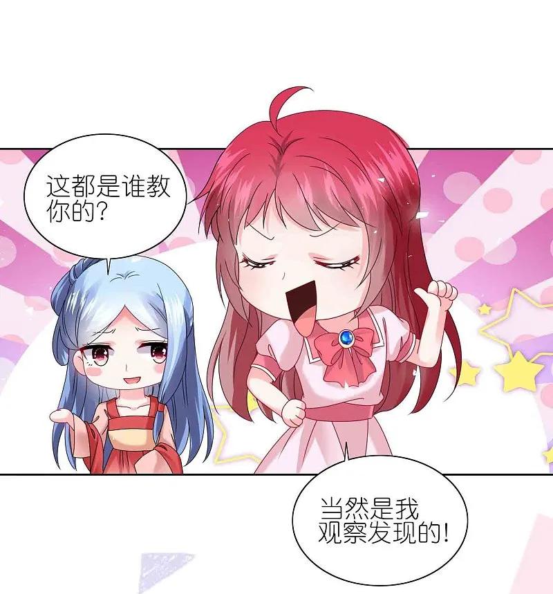 我被总裁黑上了！ - 第511话 - 第14张图