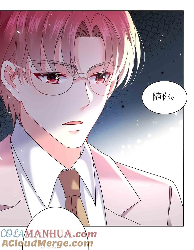 我被总裁黑上了！ - 第511话 - 第7张图