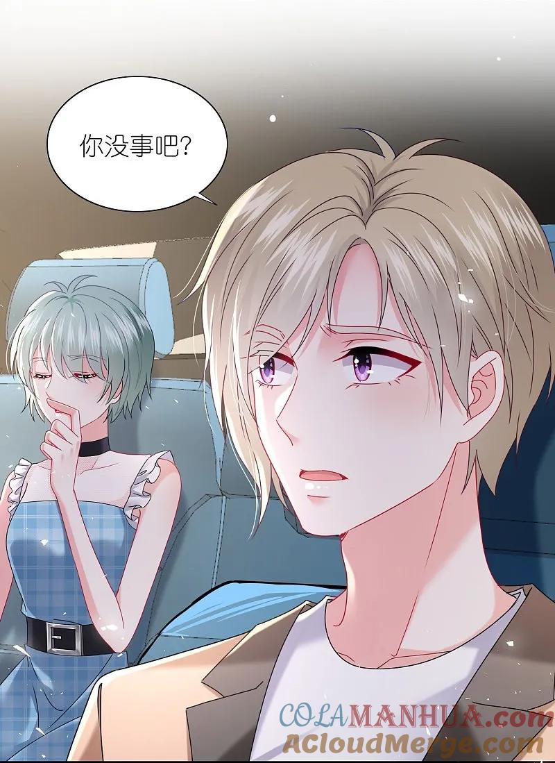 我被总裁黑上了！ - 第512话 - 第11张图