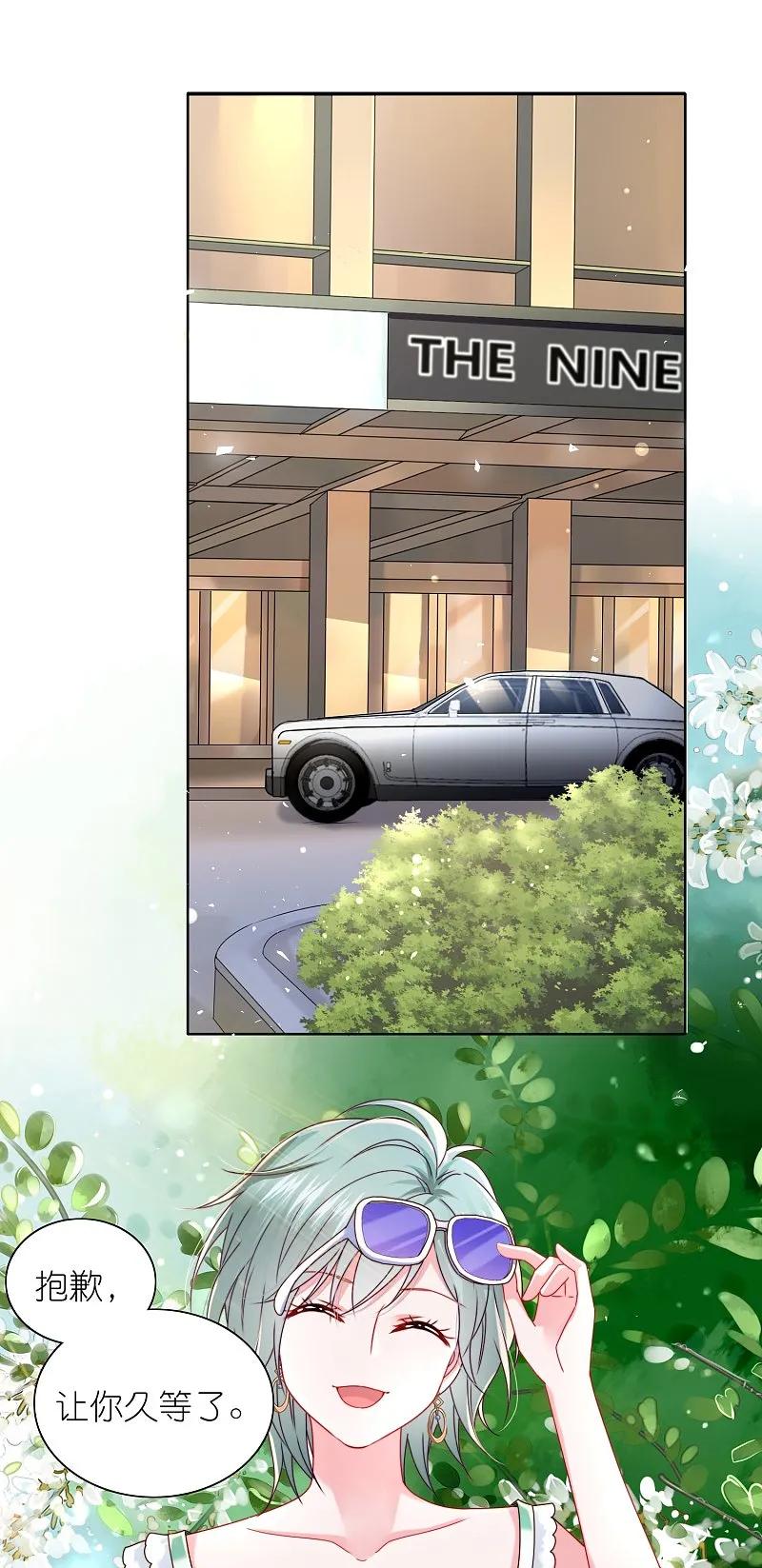 我被总裁黑上了！ - 第512话 - 第2张图