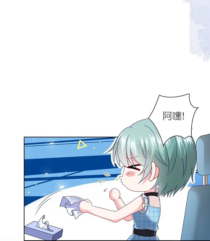 我被总裁黑上了！ - 第512话 - 第10张图