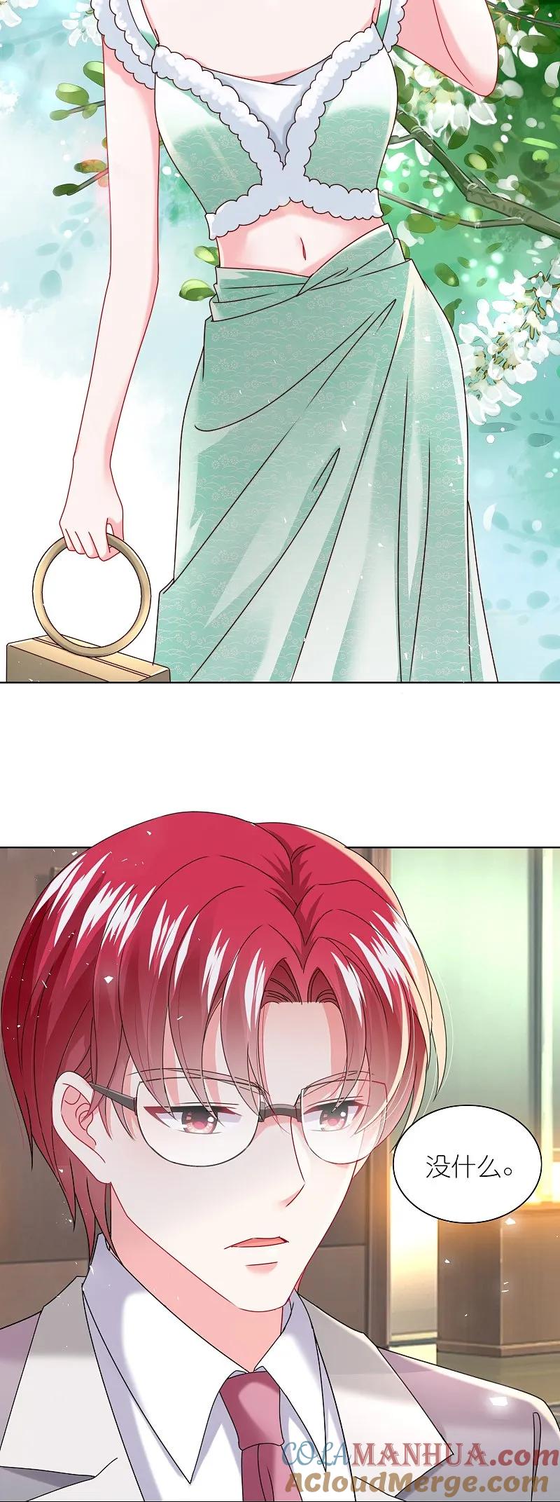 我被总裁黑上了！ - 第512话 - 第3张图