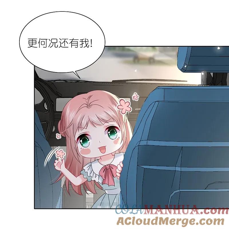 我被总裁黑上了！ - 第512话 - 第13张图